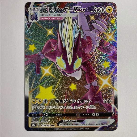 Pokemon Toys Shiny Toxtricity Vmax Poshmark Pokemon Toys Shiny Toxtricity Vmax Poshmark